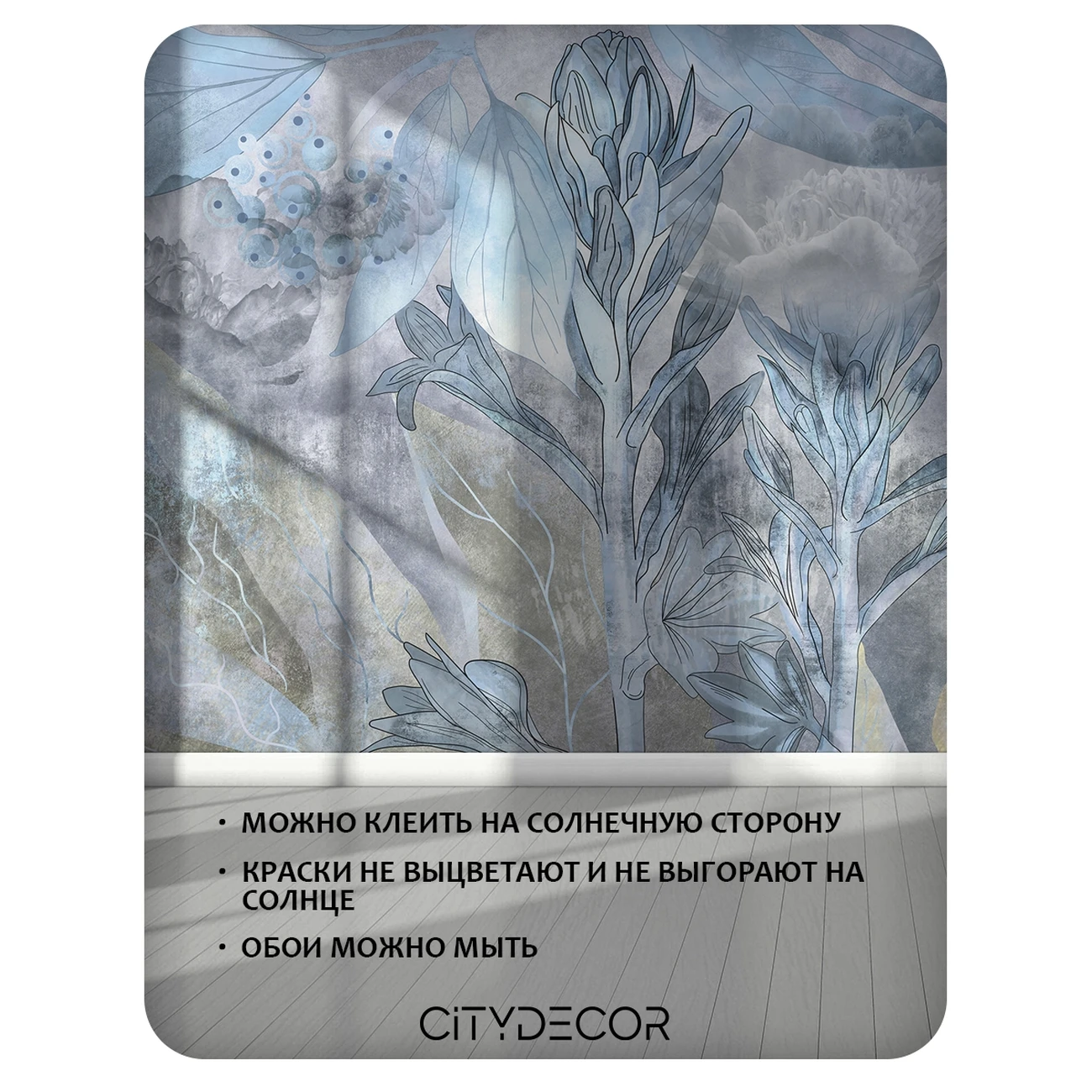 Фотообои рулонные Citydecor Flower town 33 на флизелиновой основе 100x260 см