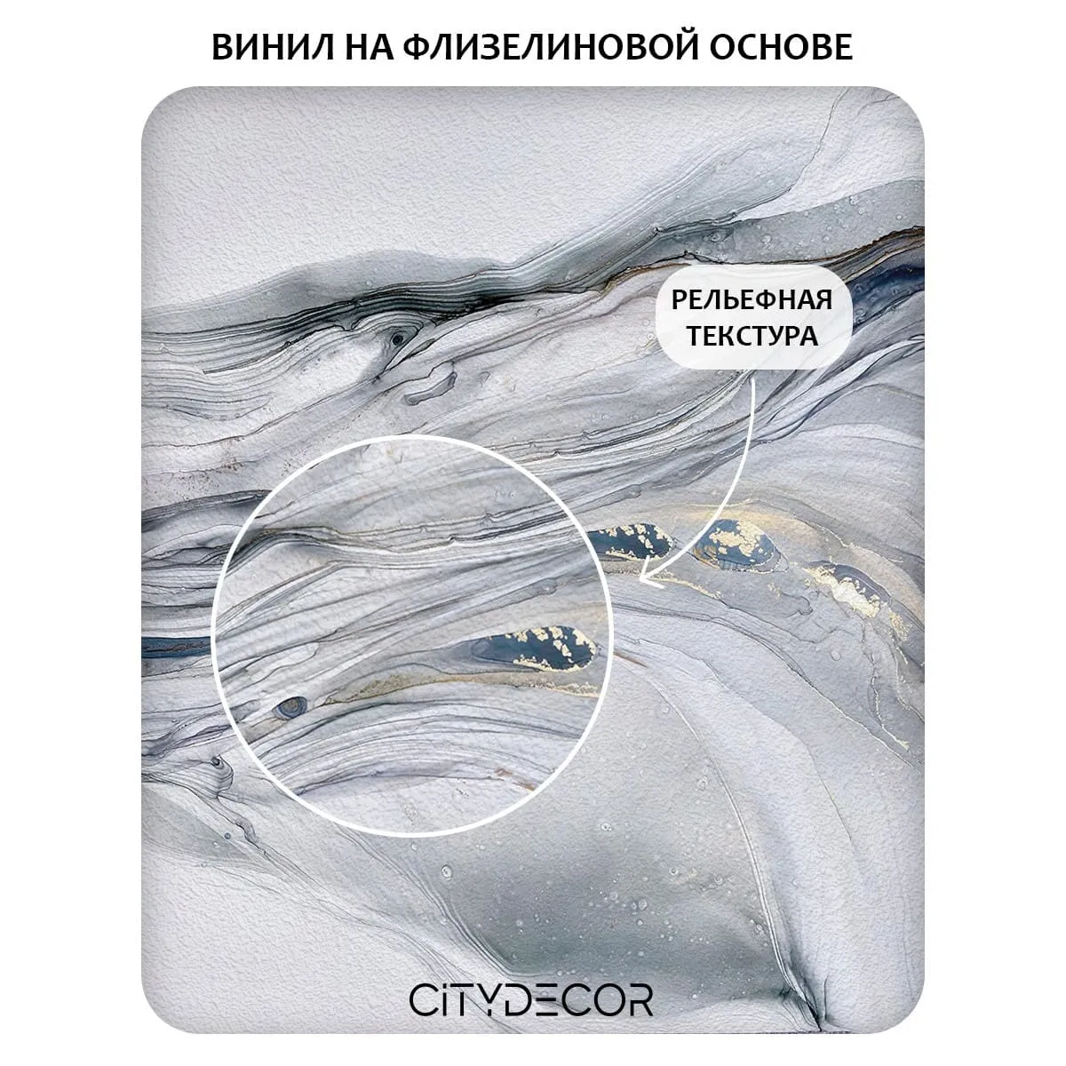 Фотообои рулонные Citydecor Флюид Арт 107 на флизелиновой основе 100x260 см
