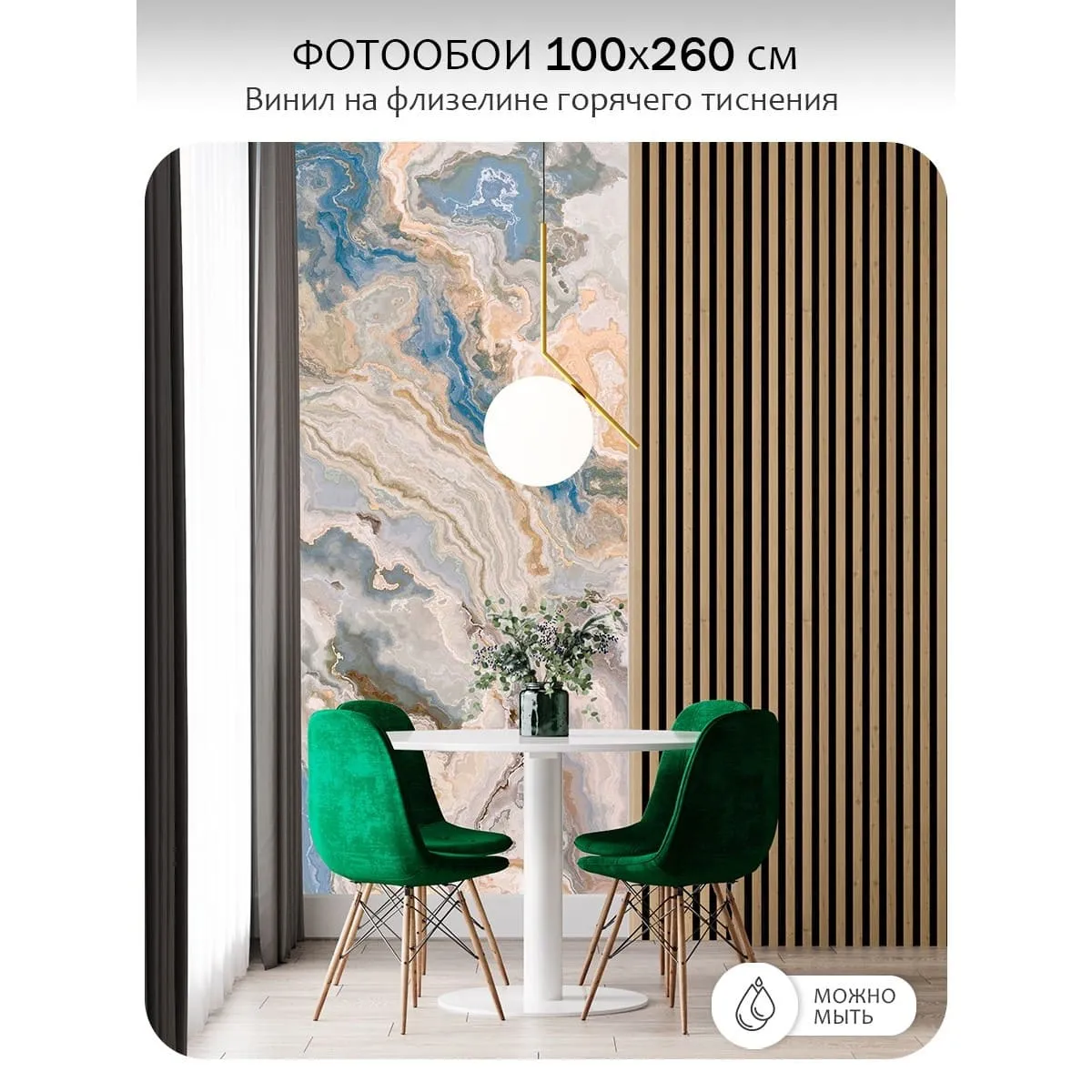 Фотообои рулонные Citydecor Флюид Арт 108 на флизелиновой основе 100x260 см
