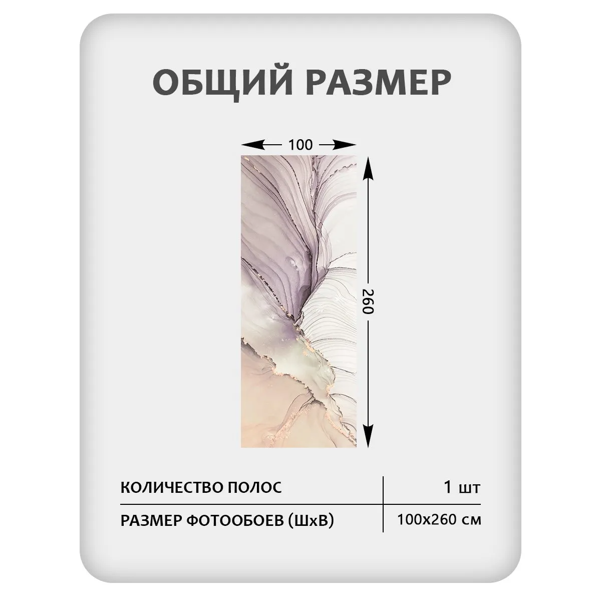 Фотообои рулонные Citydecor Флюид Арт 111 на флизелиновой основе 100x260 см