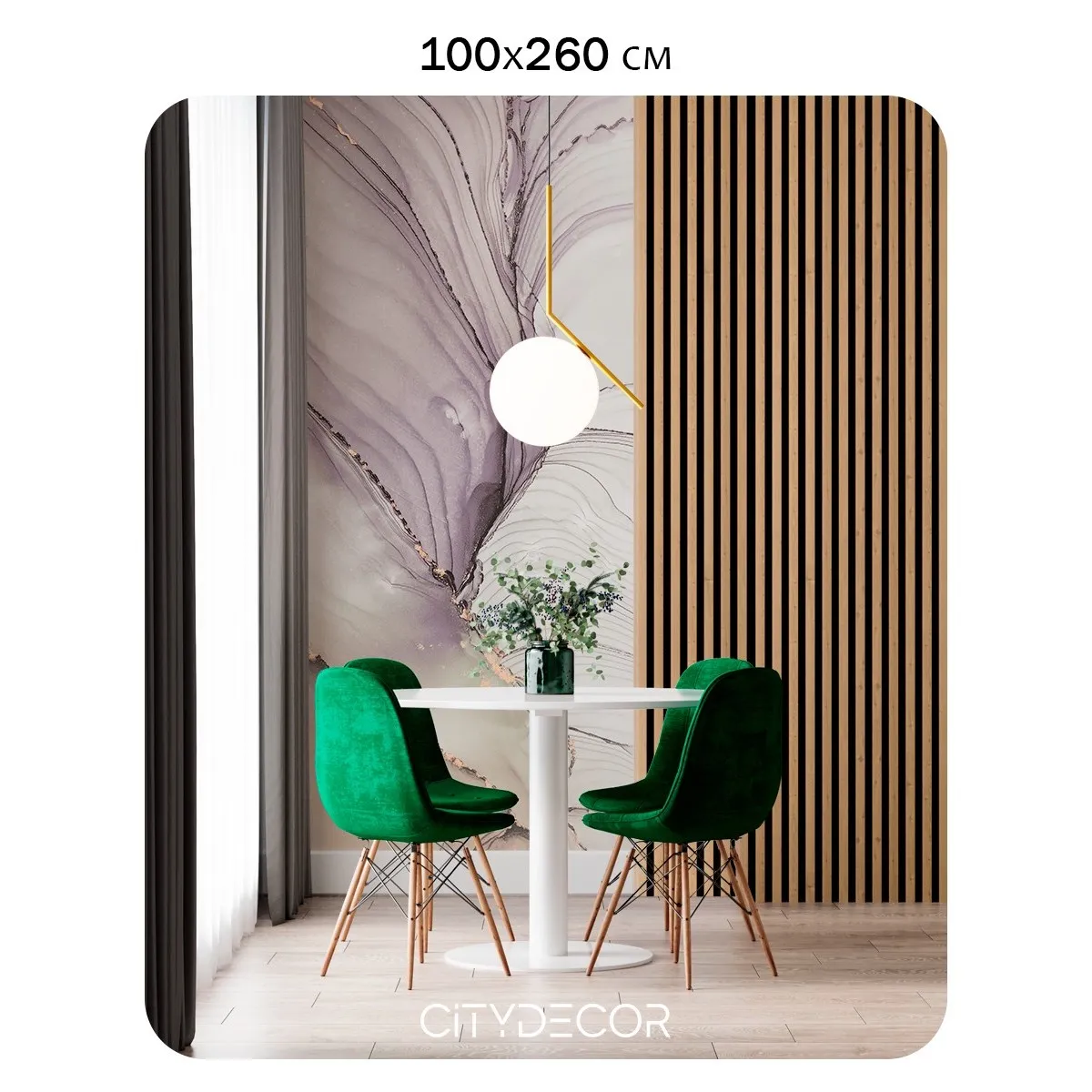 Фотообои рулонные Citydecor Флюид Арт 111 на флизелиновой основе 100x260 см