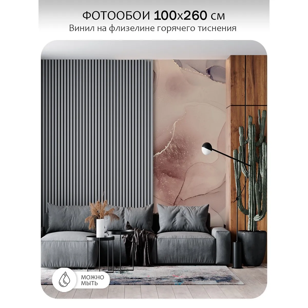 Фотообои рулонные Citydecor Флюид Арт 115 на флизелиновой основе 100x260 см