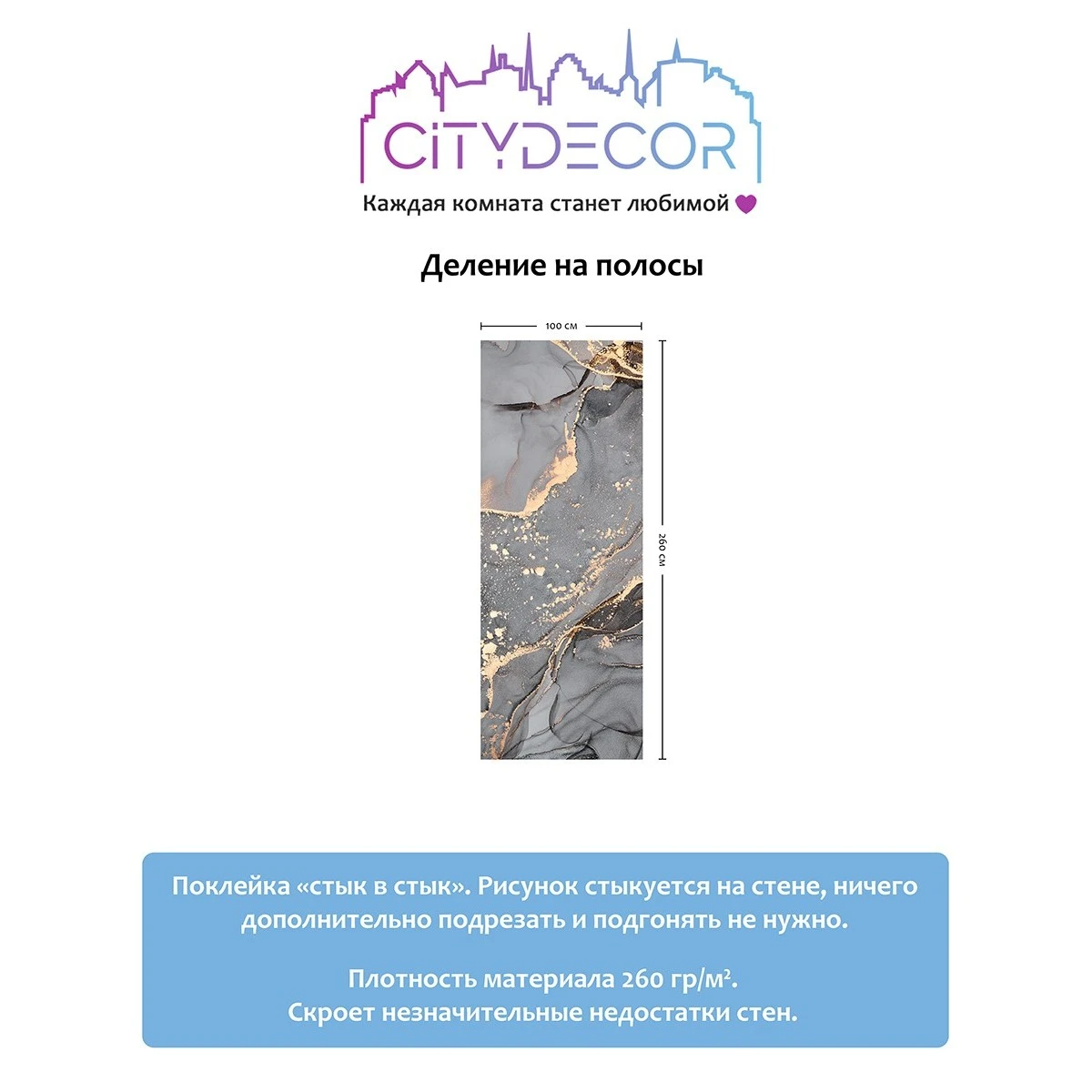 Фотообои рулонные Citydecor Флюид Арт 34 на флизелиновой основе 100x260 см