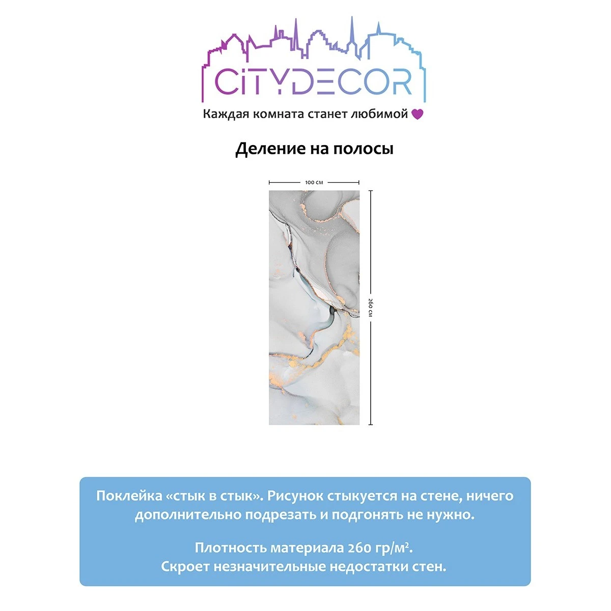 Фотообои рулонные Citydecor Флюид Арт 38 на флизелиновой основе 100x260 см