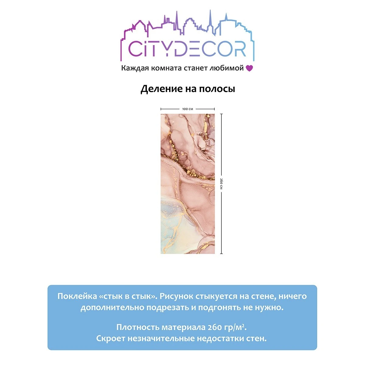 Фотообои рулонные Citydecor Флюид Арт 39 на флизелиновой основе 100x260 см