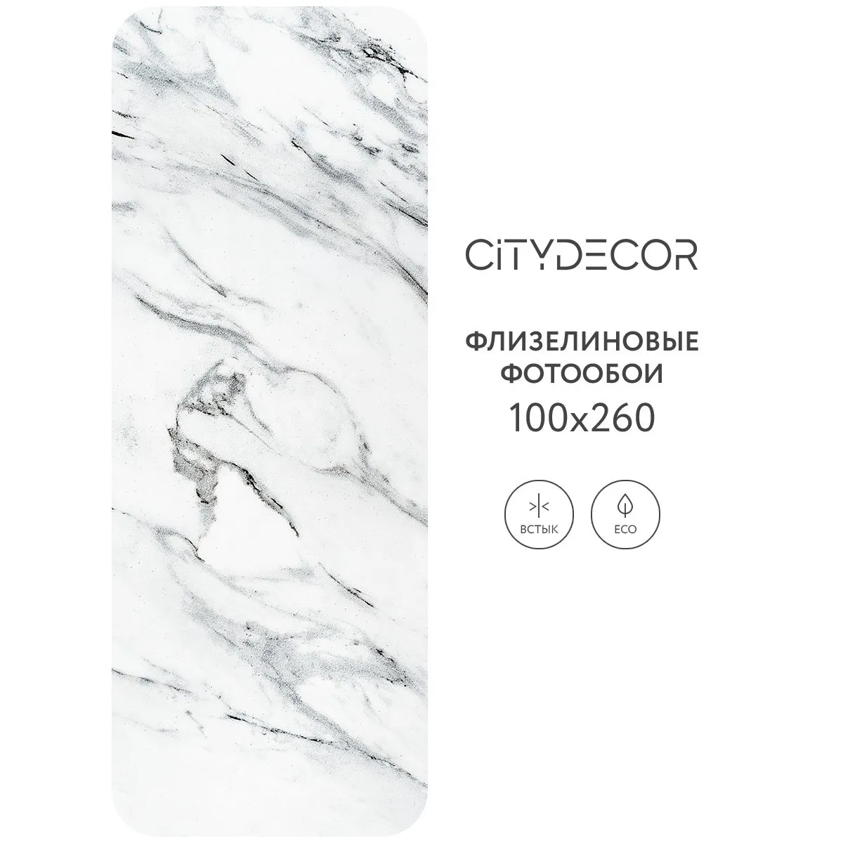 Фотообои рулонные Citydecor Флюид Арт 69 на флизелиновой основе 100x260 см