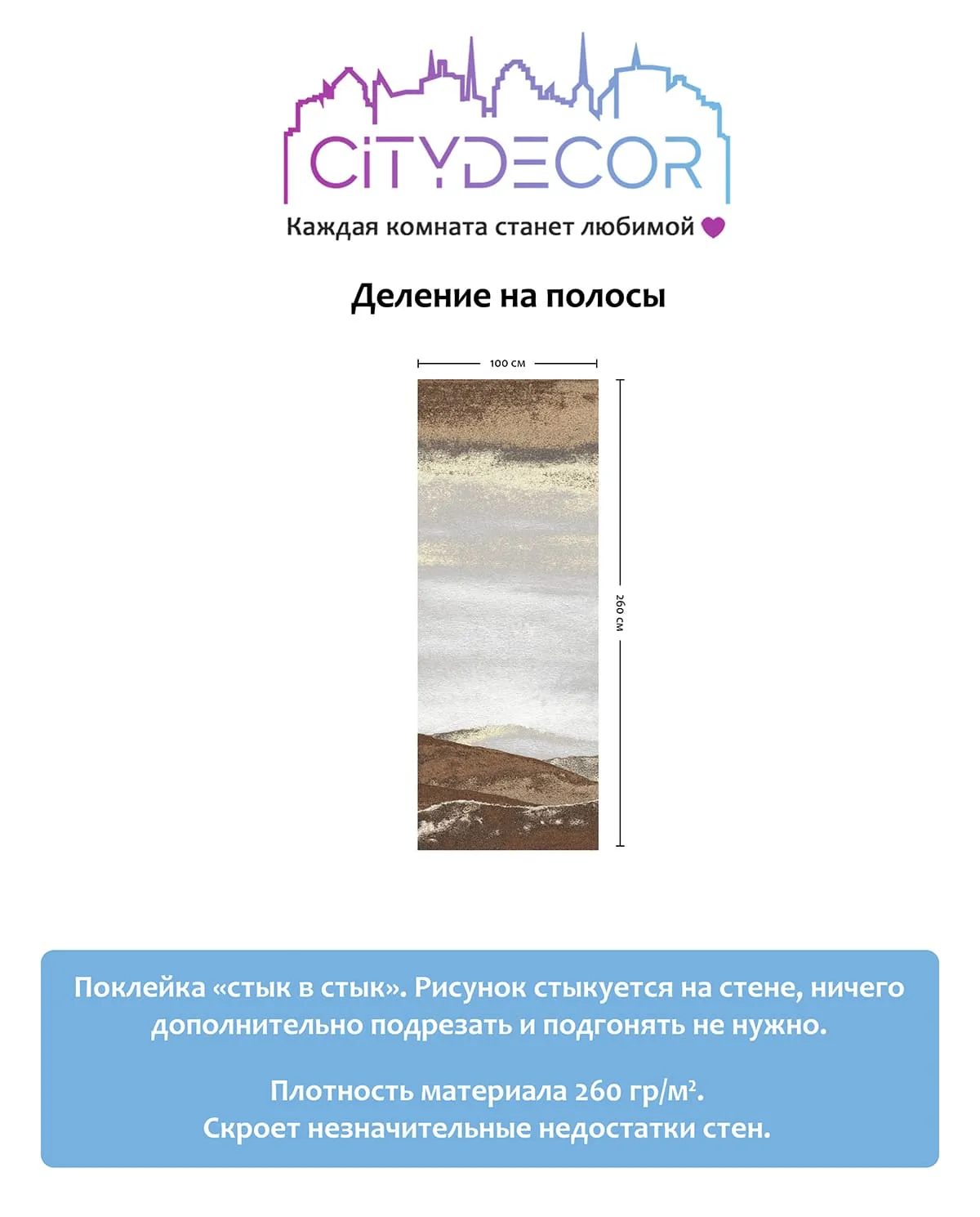 Фотообои рулонные Citydecor Флюид Арт 71 на флизелиновой основе 100x260 см