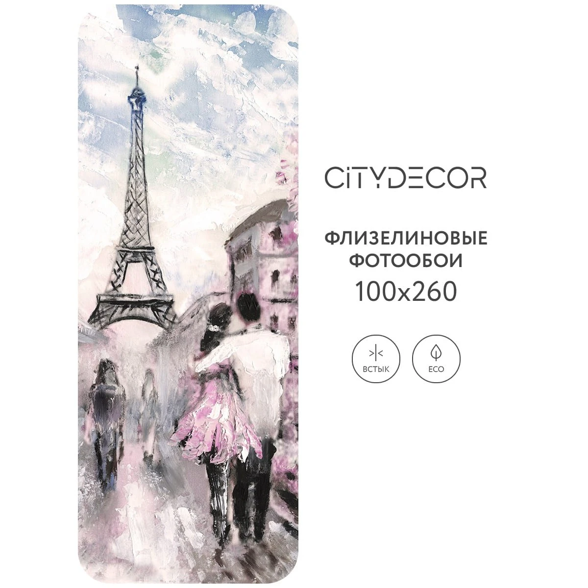 Фотообои рулонные Citydecor Фреска 10 на флизелиновой основе 100x260 см