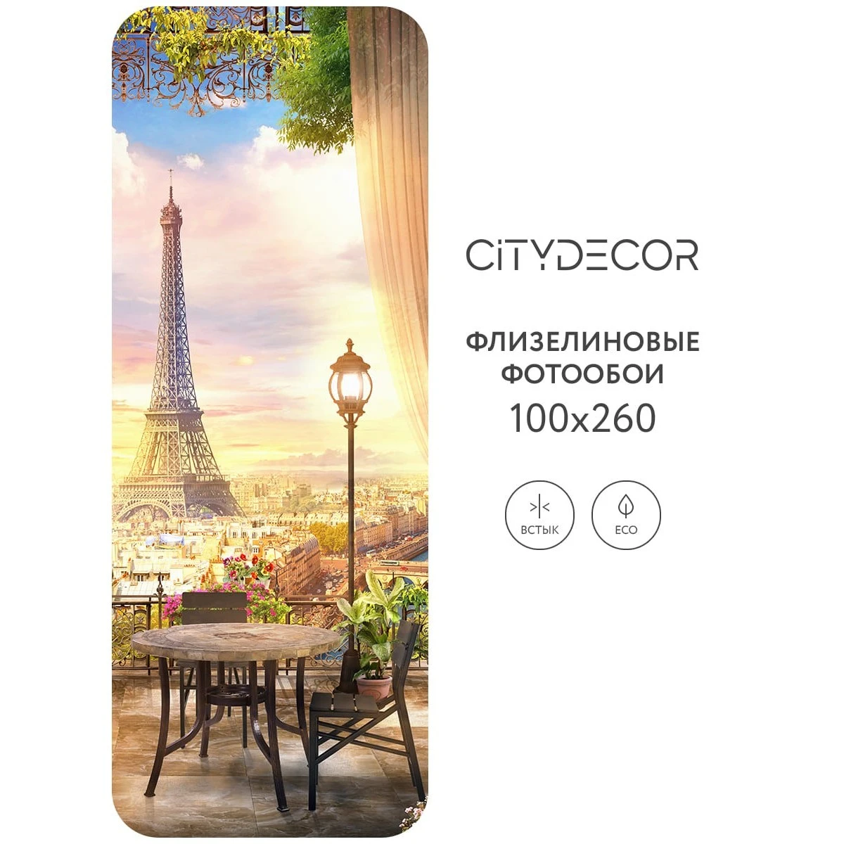 Фотообои рулонные Citydecor Фреска 2 на флизелиновой основе 100x260 см