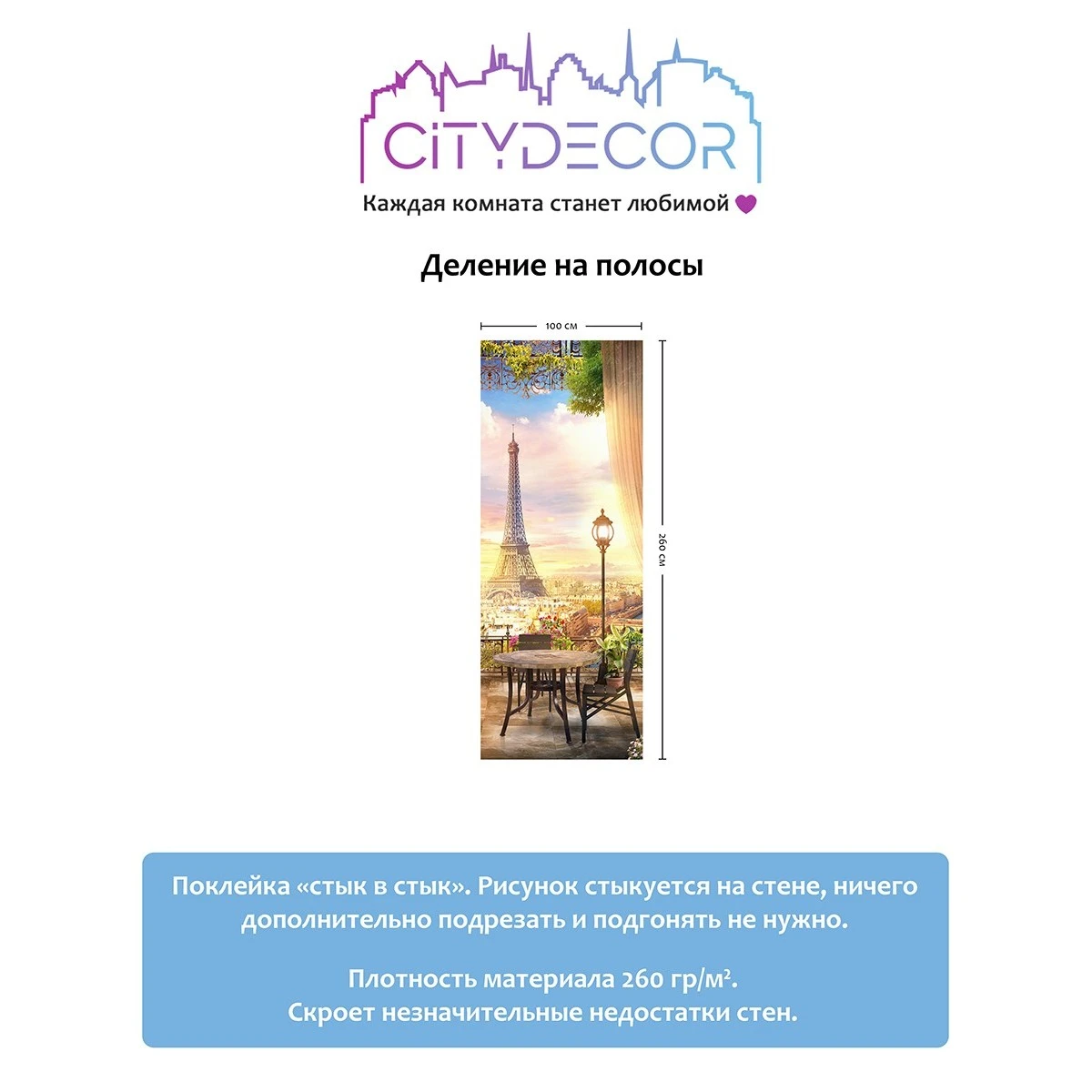 Фотообои рулонные Citydecor Фреска 2 на флизелиновой основе 100x260 см