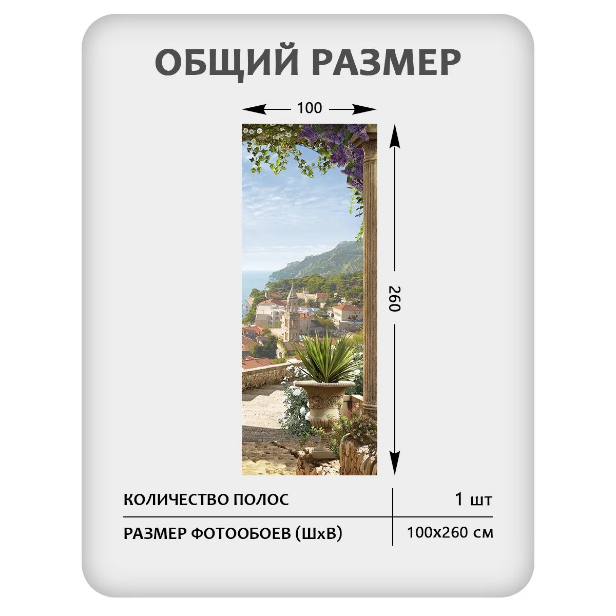 Фотообои рулонные Citydecor Фреска 34 на флизелиновой основе 100x260 см