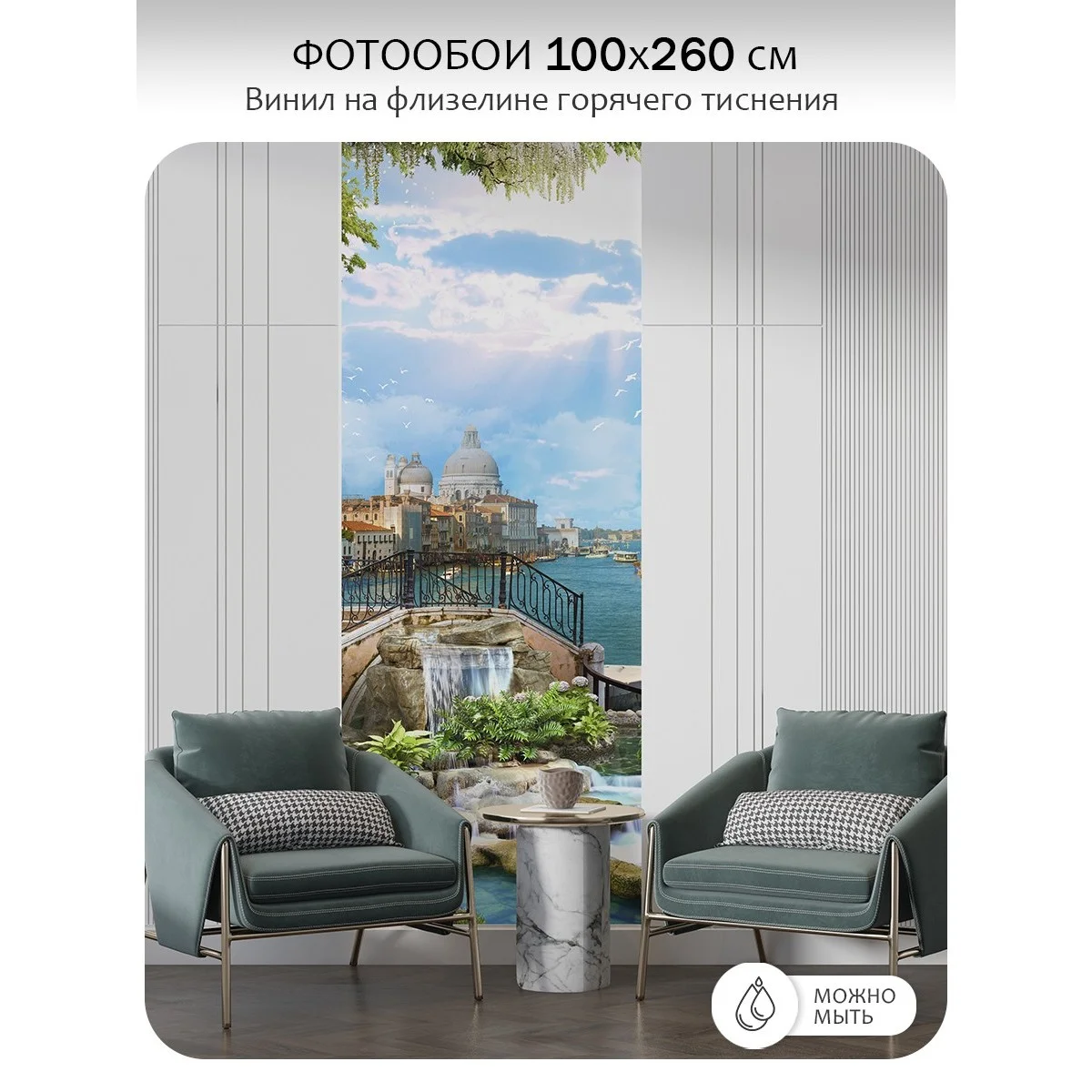 Фотообои рулонные Citydecor Фреска 35 на флизелиновой основе 100x260 см
