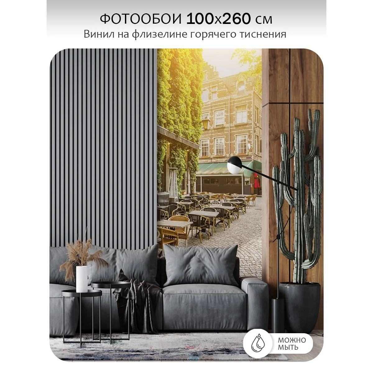 Фотообои рулонные Citydecor Фреска 36 на флизелиновой основе 100x260 см