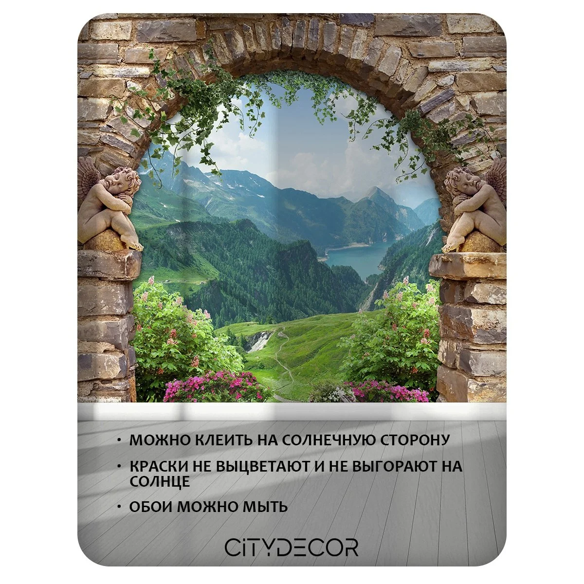 Фотообои рулонные Citydecor Фреска 41 на флизелиновой основе 100x260 см