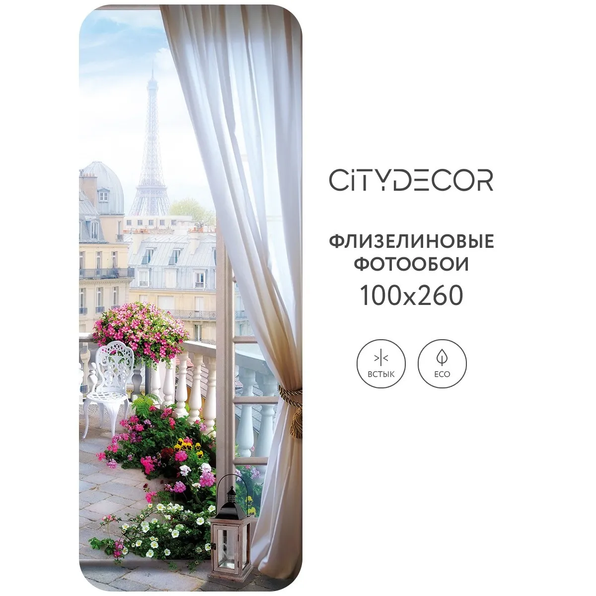 Фотообои рулонные Citydecor Фреска 53 на флизелиновой основе 100x260 см