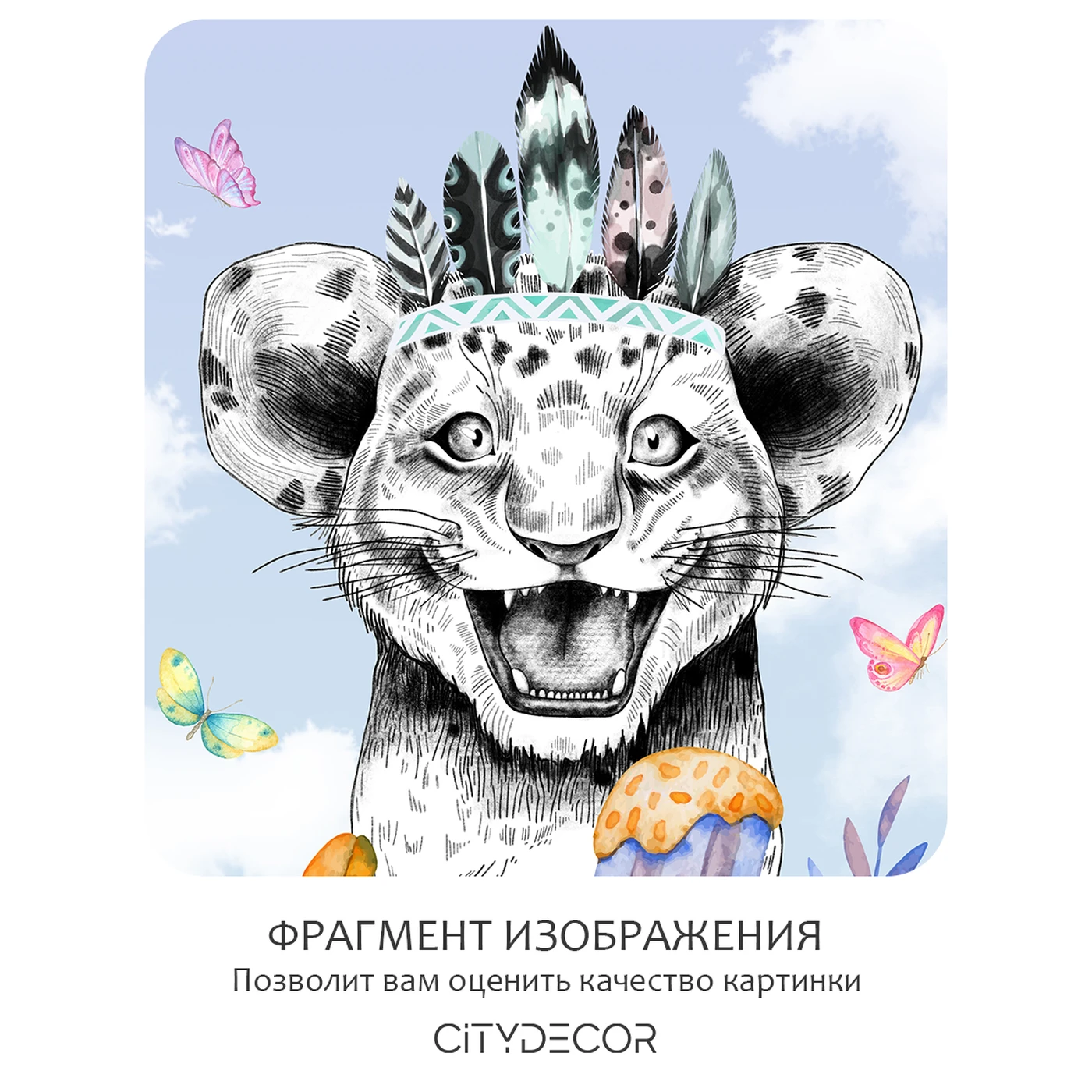 Фотообои рулонные Citydecor Fun 10 на флизелиновой основе 100X260 см