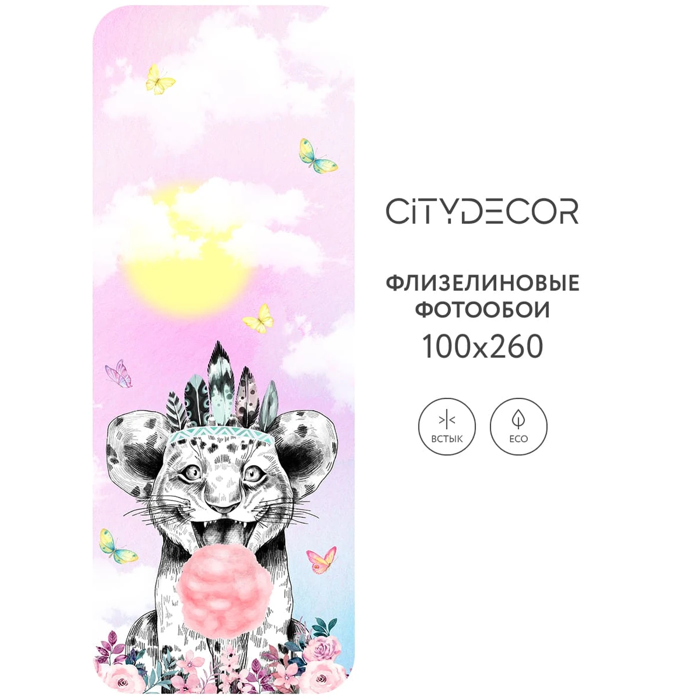 Фотообои рулонные Citydecor Fun 13 на флизелиновой основе 100X260 см