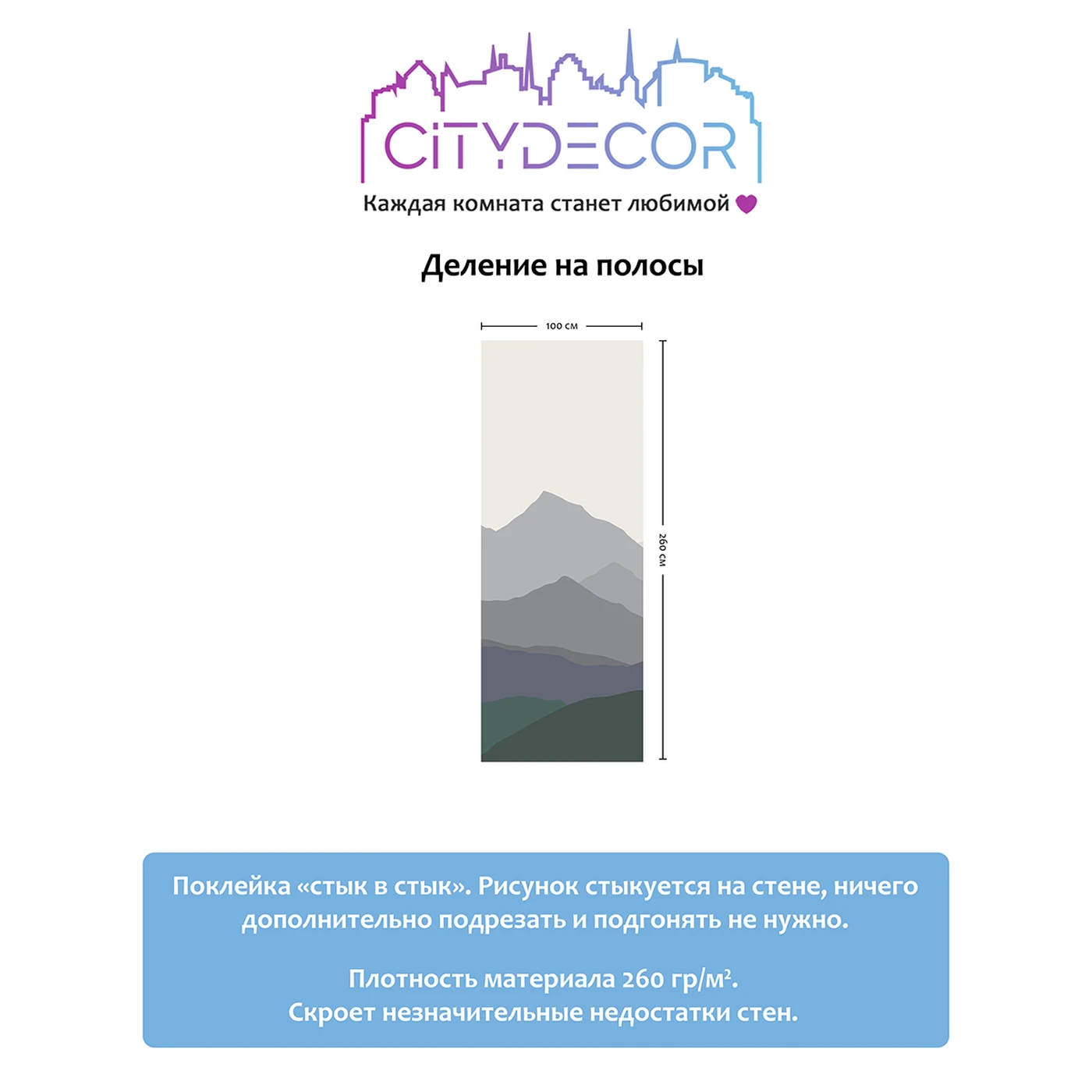 Фотообои рулонные Citydecor Горные вершины 14 на флизелиновой основе 100x260 см