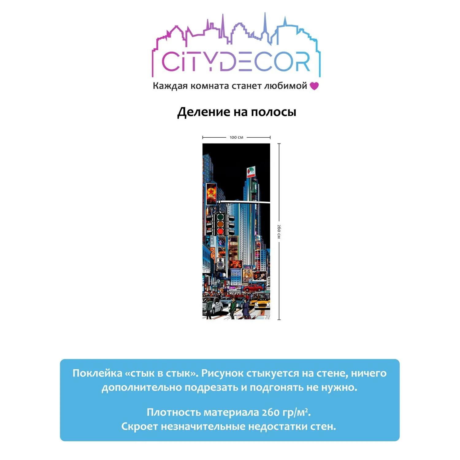 Фотообои рулонные Citydecor Города и архитектура 1 на флизелиновой основе 100x260 см