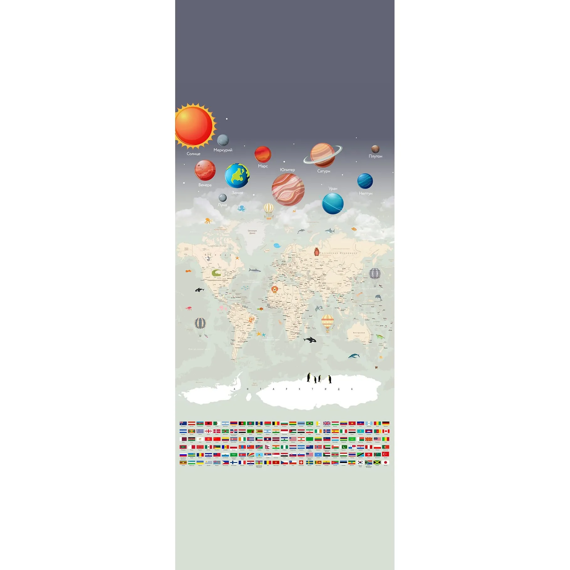 Дизайнерские фотообои рулонные Citydecor Карта мира &quot;Флаги и планеты&quot; на флизелиновой основе 100x260 см