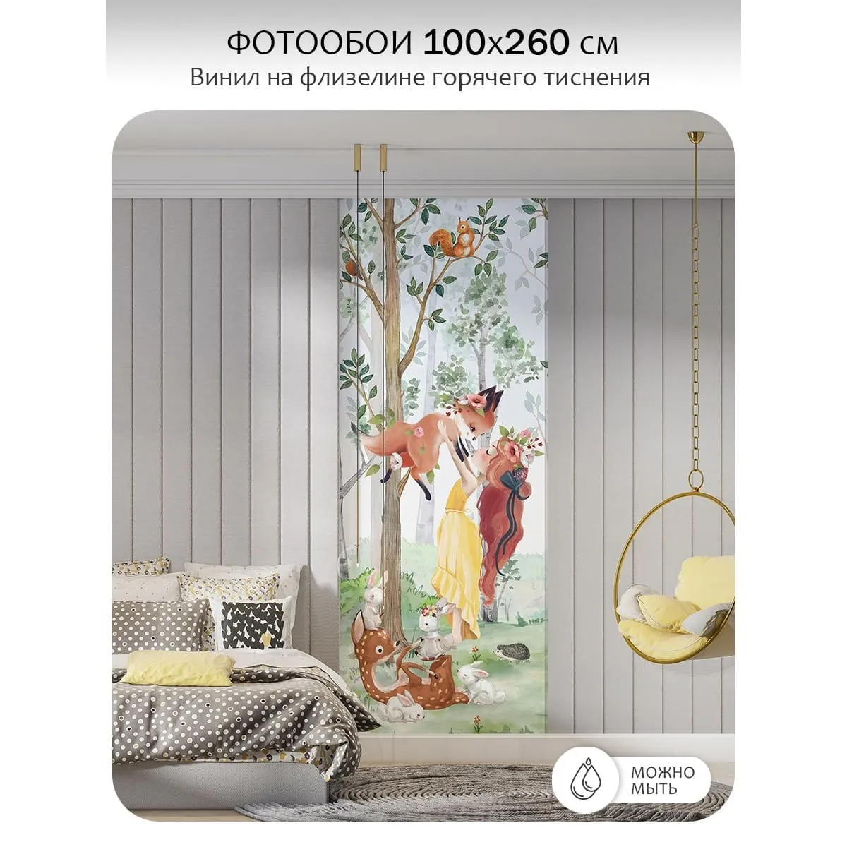 Фотообои рулонные Citydecor Magic Forest 22 на флизелиновой основе 100x260 см