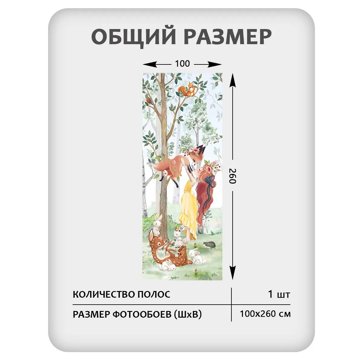 Фотообои рулонные Citydecor Magic Forest 22 на флизелиновой основе 100x260 см