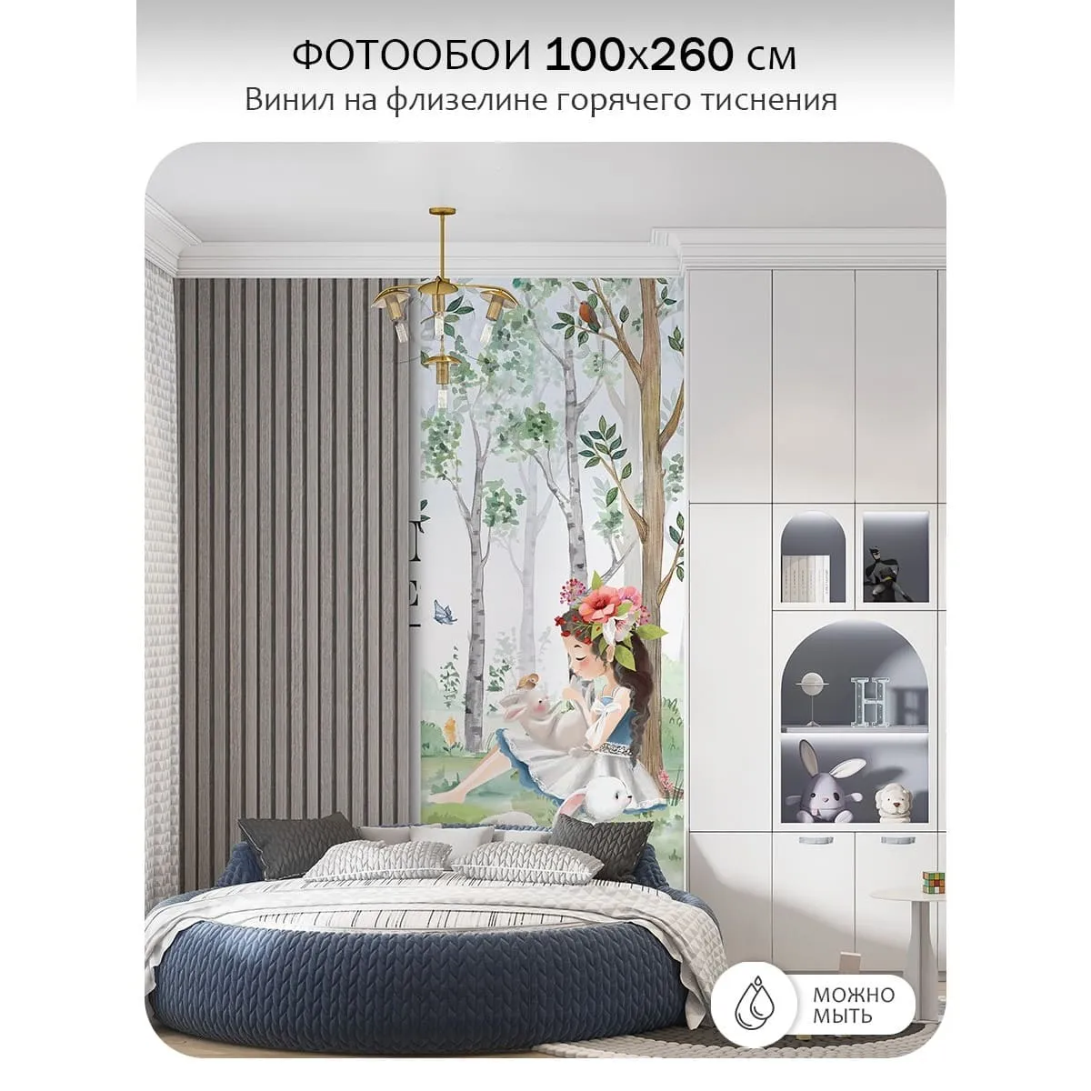 Фотообои рулонные Citydecor Magic Forest 23 на флизелиновой основе 100x260 см