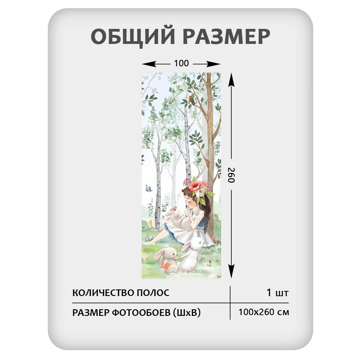 Фотообои рулонные Citydecor Magic Forest 23 на флизелиновой основе 100x260 см