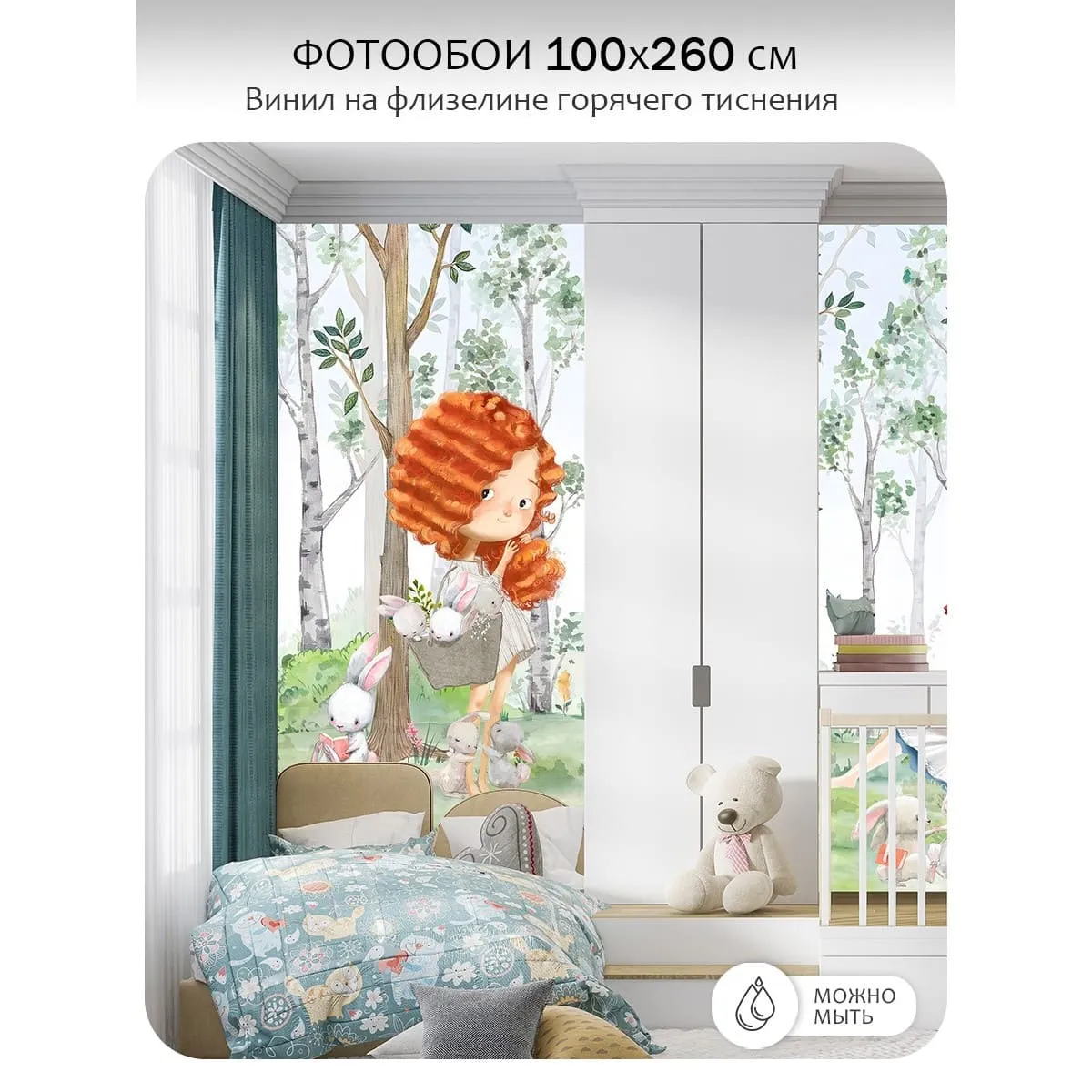 Фотообои рулонные Citydecor Magic Forest 25 на флизелиновой основе 100x260 см