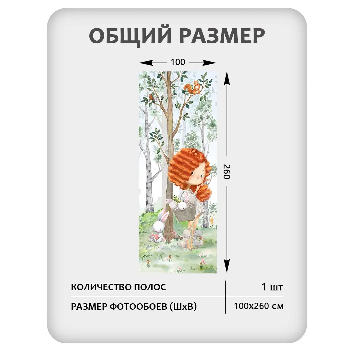 Фотообои рулонные Citydecor Magic Forest 25 на флизелиновой основе 100x260 см