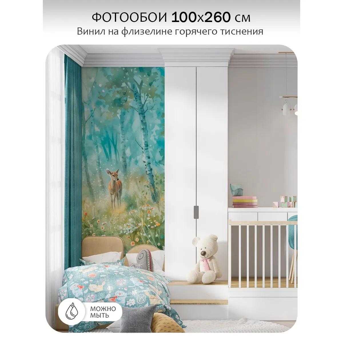 Фотообои рулонные Citydecor Magic Forest 26 на флизелиновой основе 100x260 см