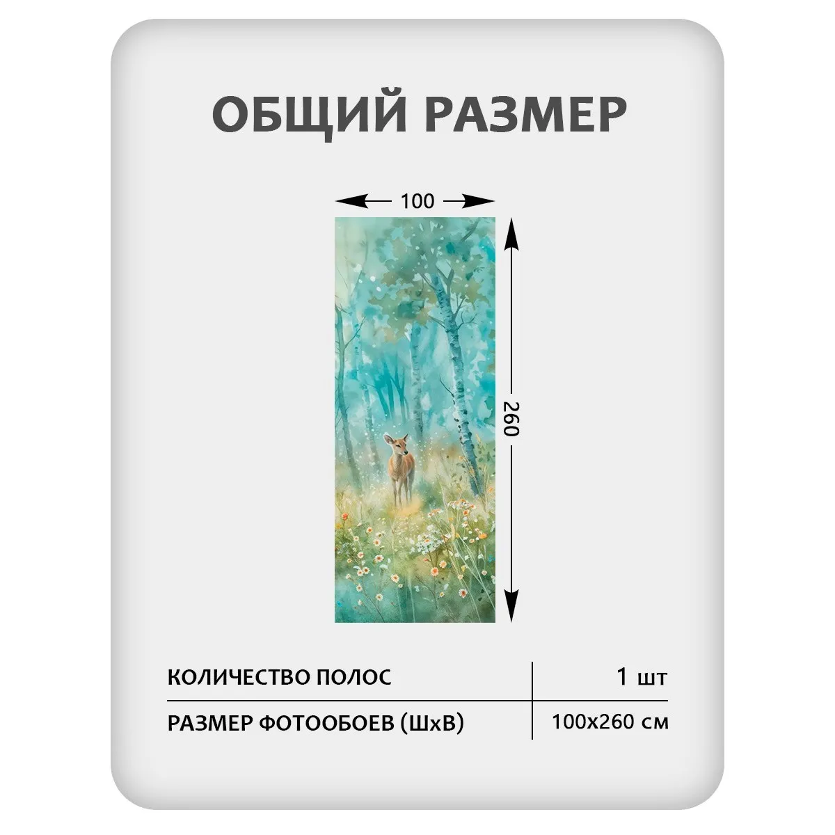 Фотообои рулонные Citydecor Magic Forest 26 на флизелиновой основе 100x260 см