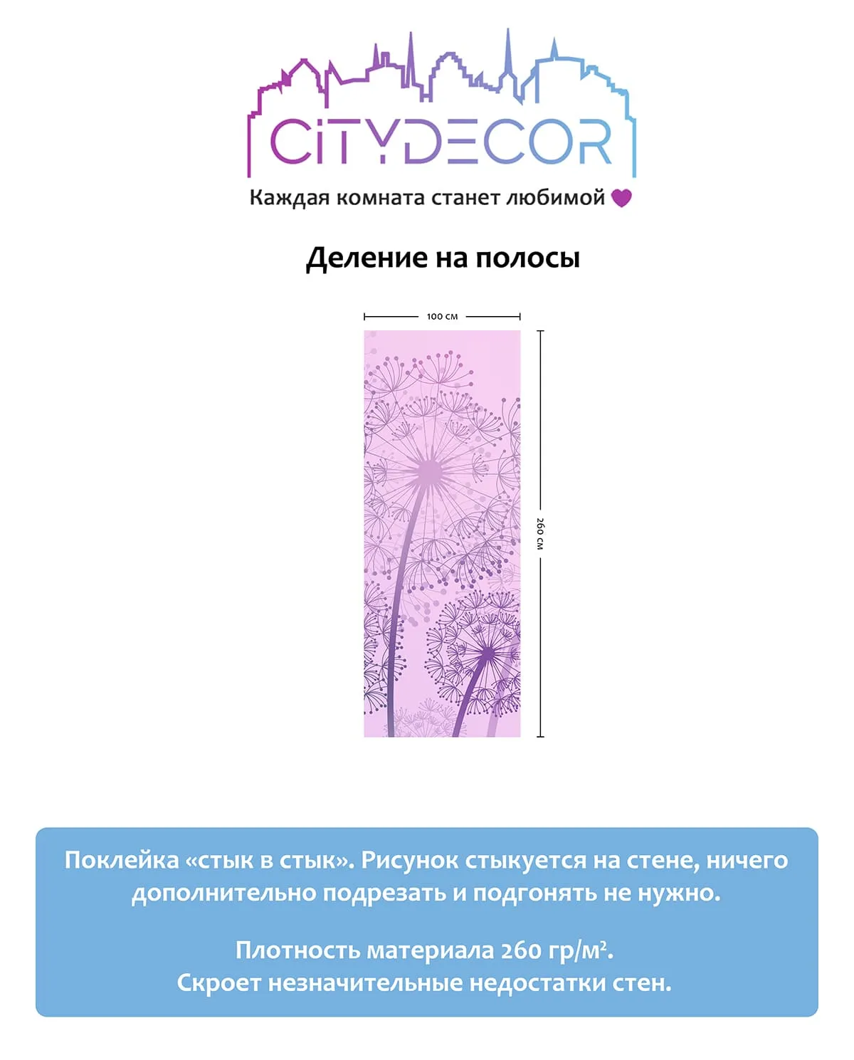 Фотообои рулонные Citydecor Невесомость 10 на флизелиновой основе 100x260 см