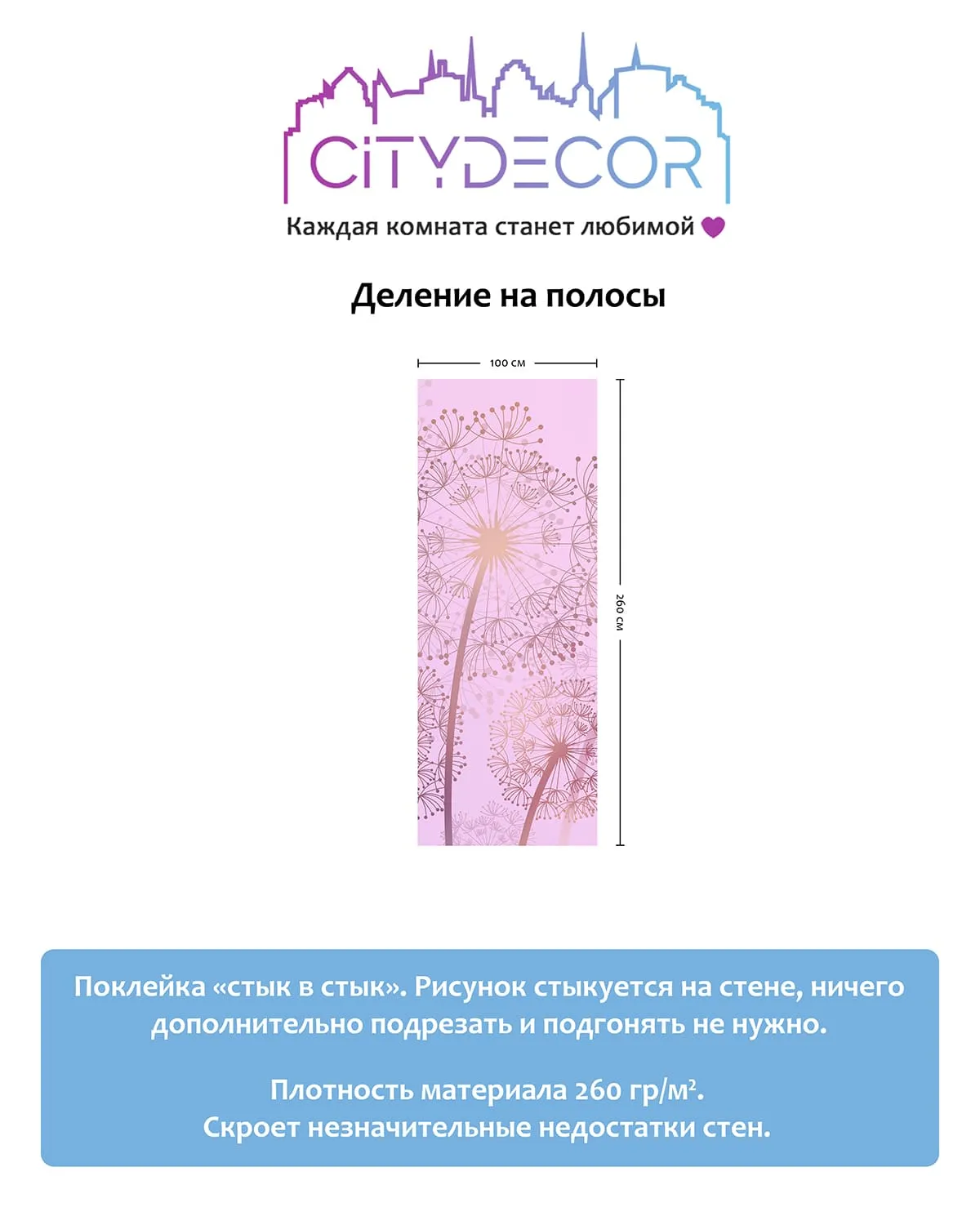 Фотообои рулонные Citydecor Невесомость 11 на флизелиновой основе 100x260 см