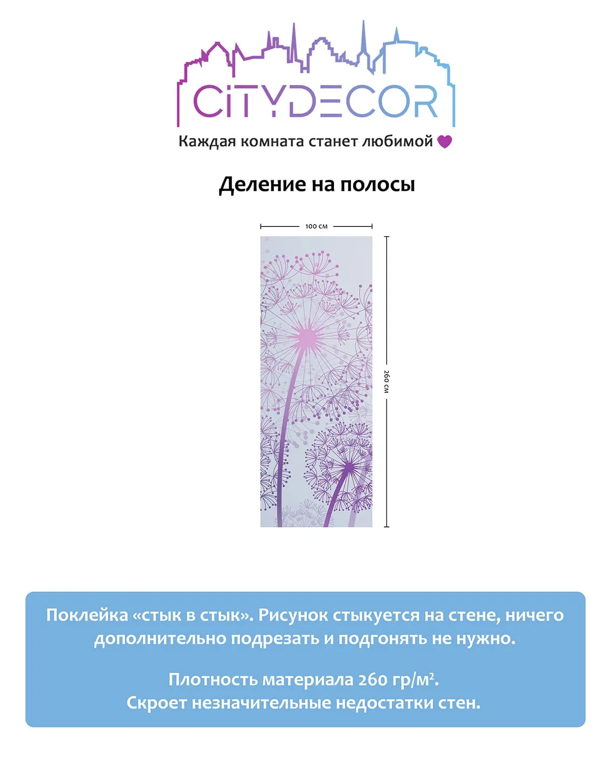 Фотообои рулонные Citydecor Невесомость 12 на флизелиновой основе 100x260 см