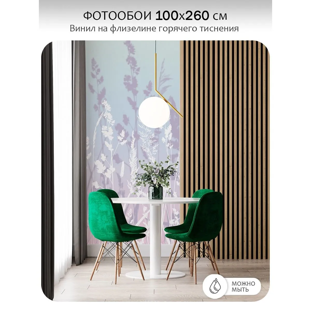 Фотообои рулонные Citydecor Невесомость 15 на флизелиновой основе 100x260 см
