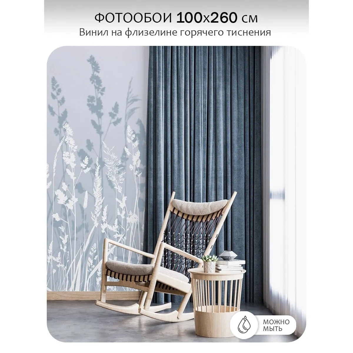 Фотообои рулонные Citydecor Невесомость 17 на флизелиновой основе 100x260 см