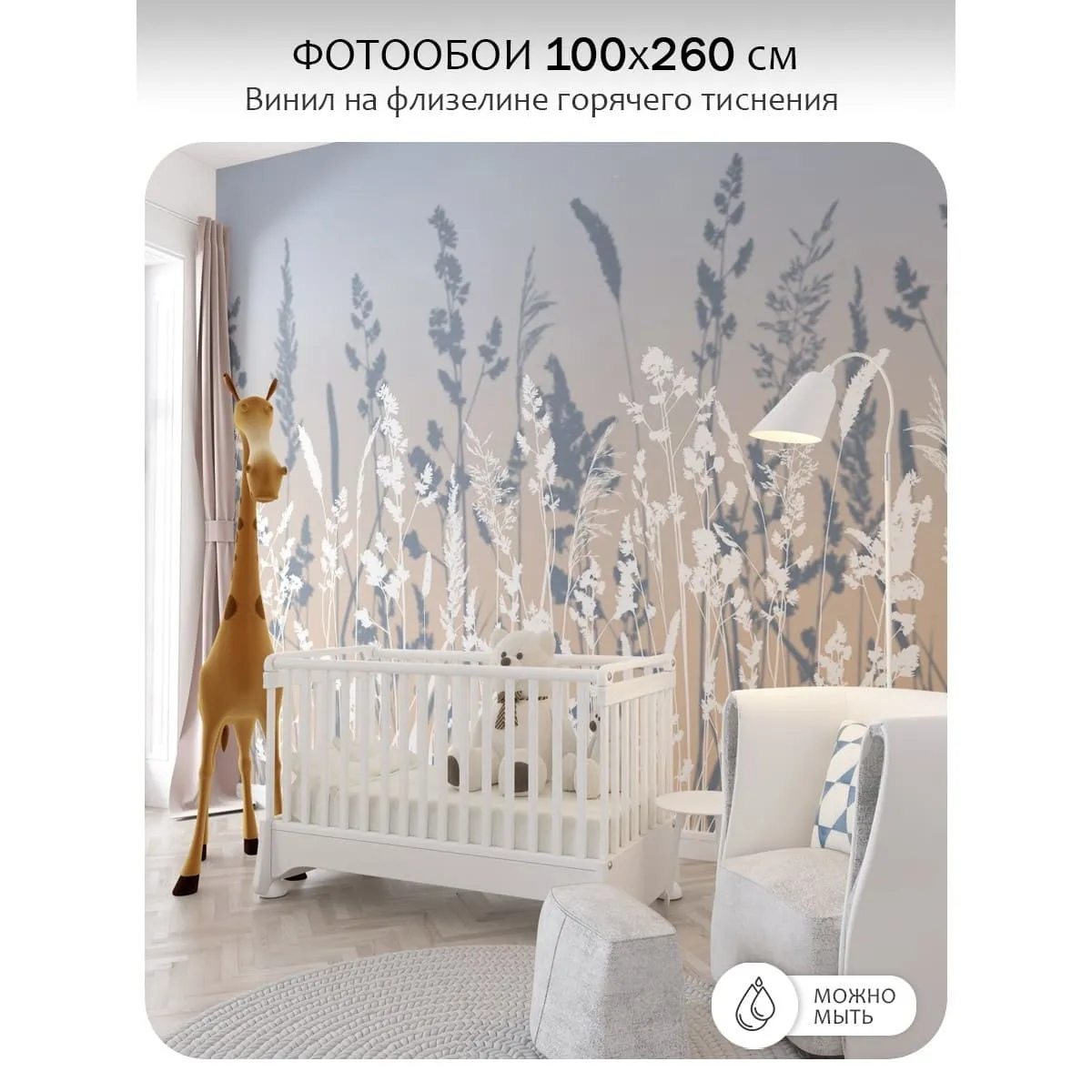 Фотообои рулонные Citydecor Невесомость 46 на флизелиновой основе 100x260 см