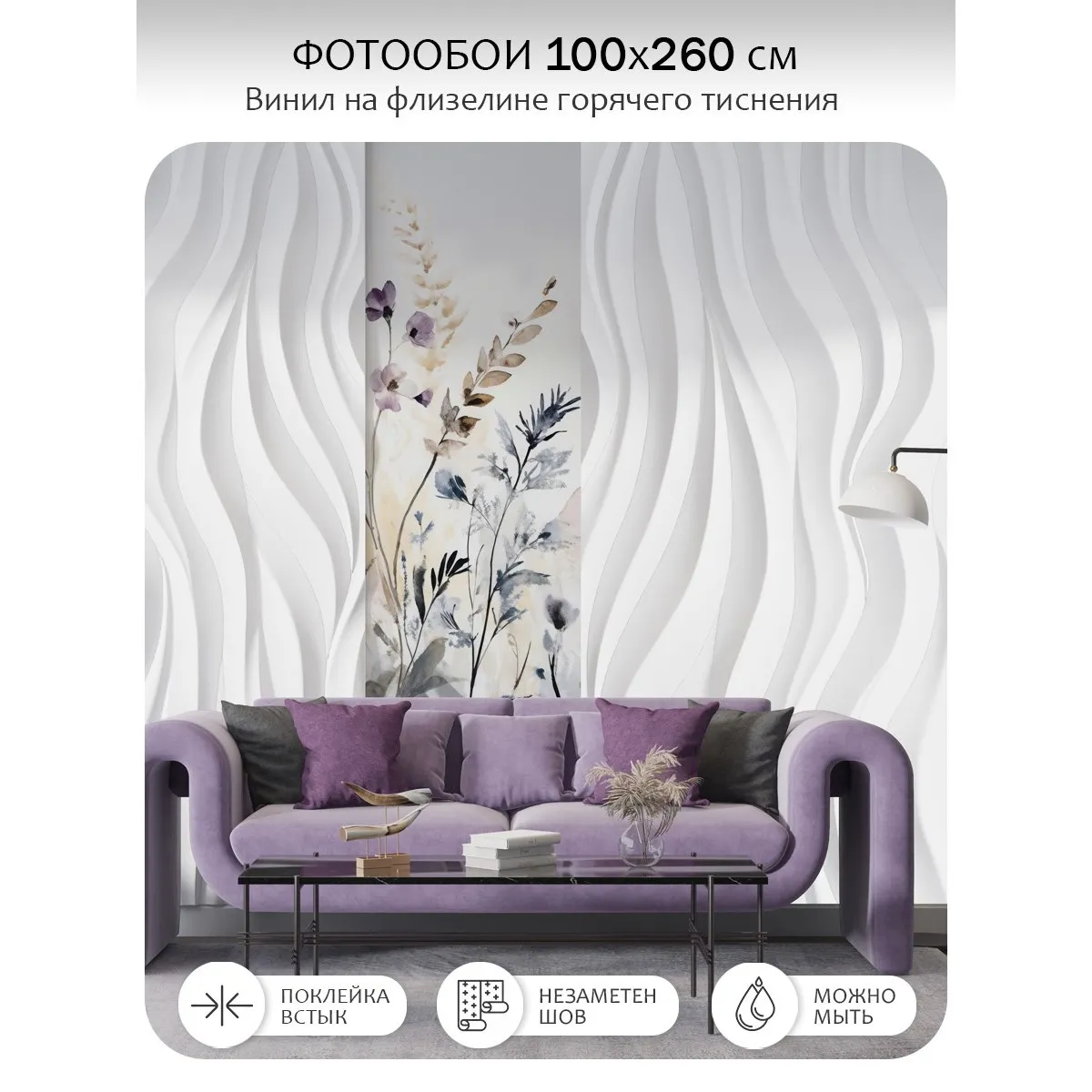 Фотообои рулонные Citydecor Невесомость 48 на флизелиновой основе 100x260 см