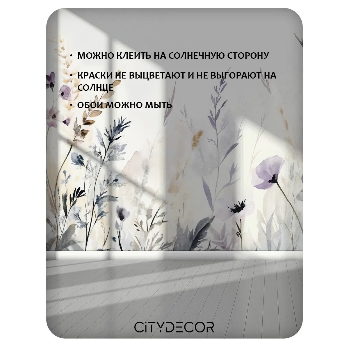 Фотообои рулонные Citydecor Невесомость 48 на флизелиновой основе 100x260 см