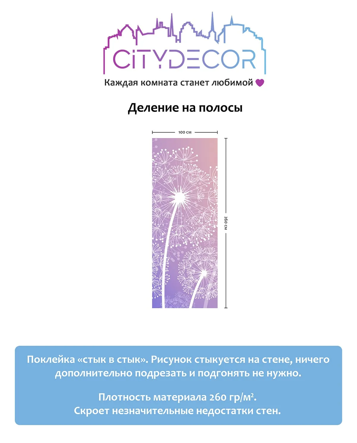 Фотообои рулонные Citydecor Невесомость 5 на флизелиновой основе 100x260 см