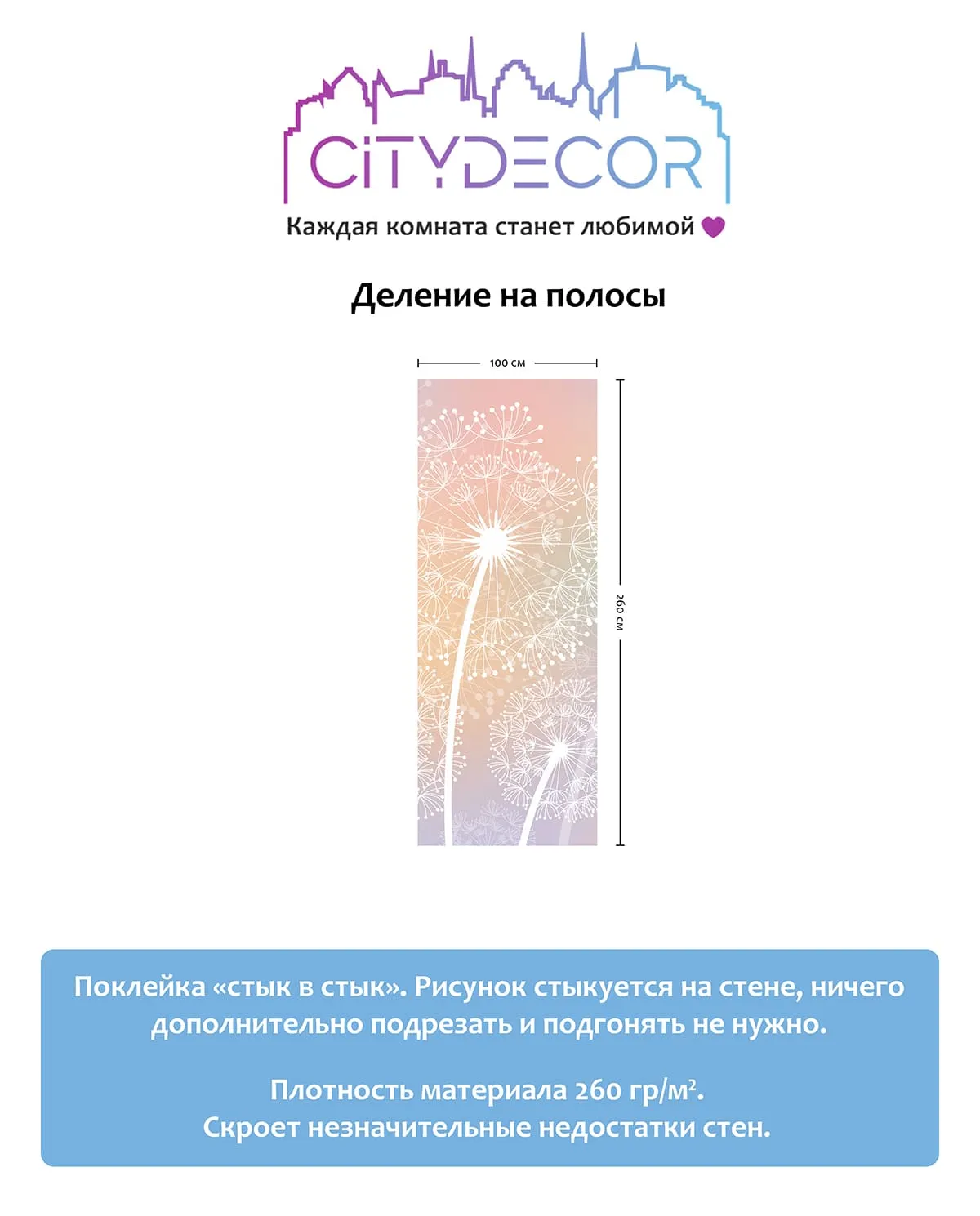 Фотообои рулонные Citydecor Невесомость 9 на флизелиновой основе 100x260 см