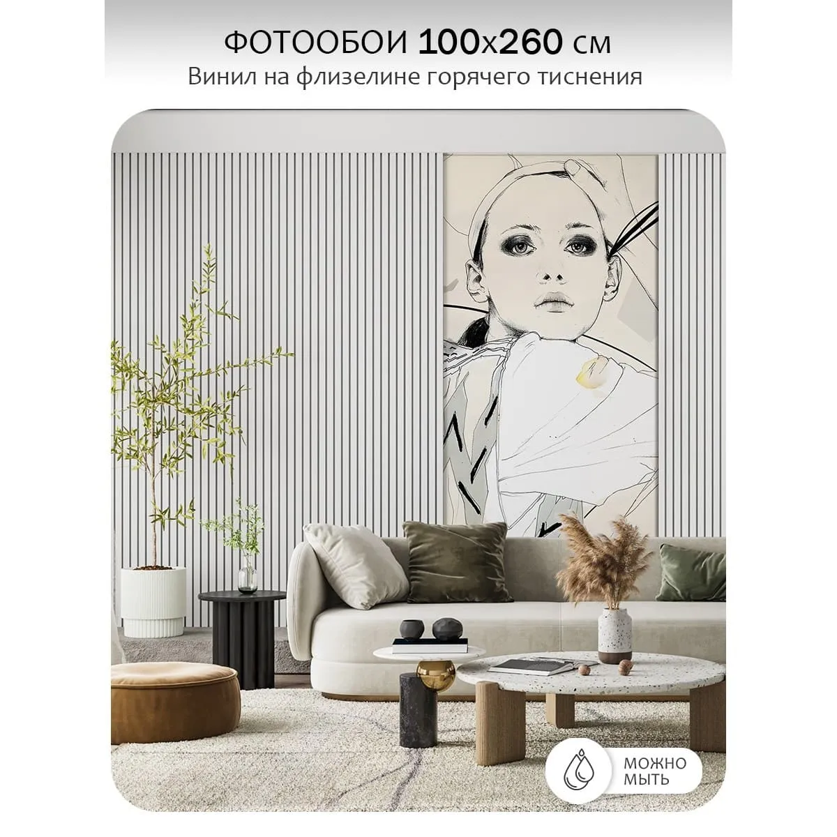 Фотообои рулонные Citydecor Люди и Знаменитости 23 на флизелиновой основе 100x260 см