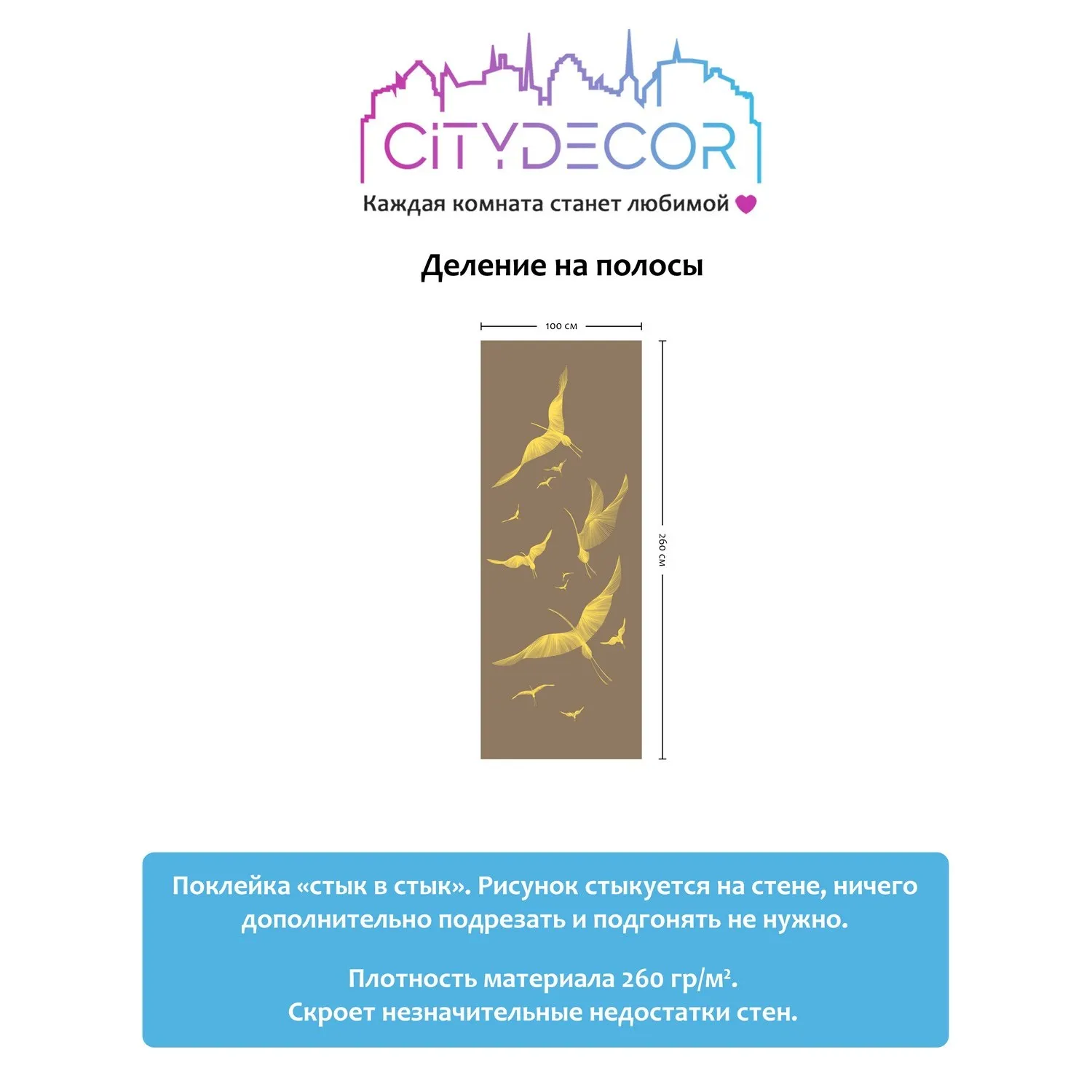 Дизайнерские фотообои рулонные Citydecor Perfect Lines 12 на флизелиновой основе 100x260 см