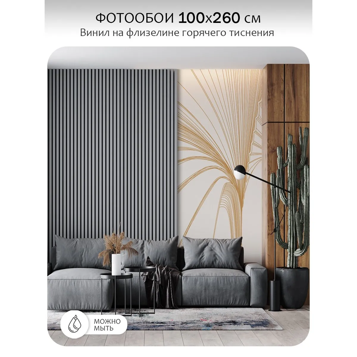Фотообои рулонные Citydecor Perfect Lines 23 на флизелиновой основе 100x260 см