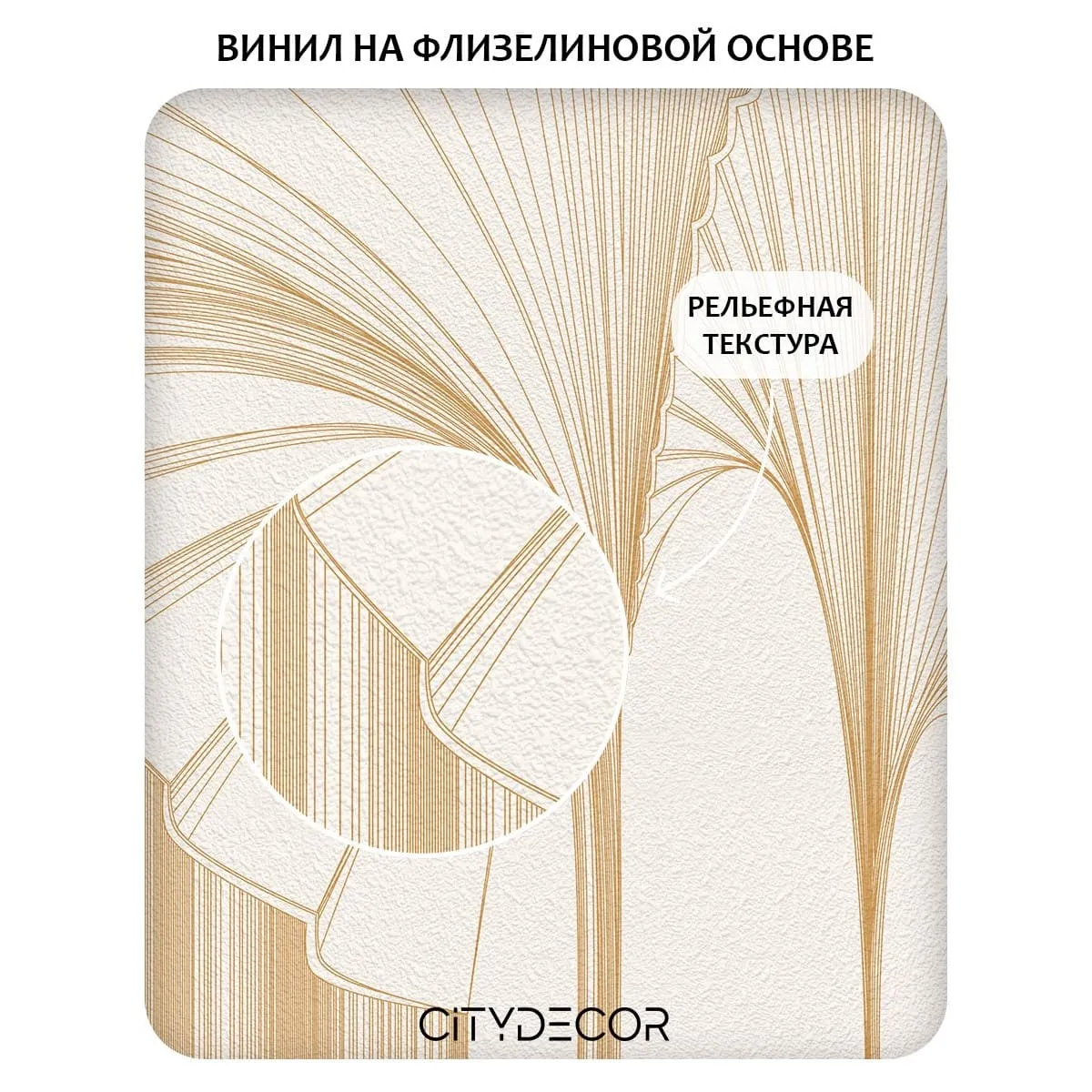 Фотообои рулонные Citydecor Perfect Lines 23 на флизелиновой основе 100x260 см