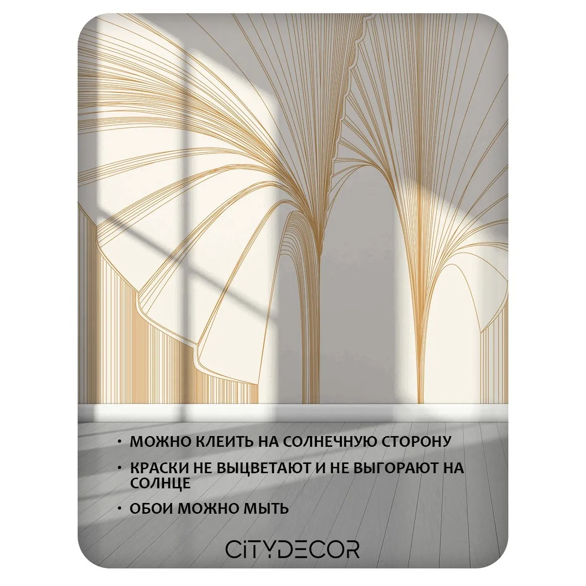 Фотообои рулонные Citydecor Perfect Lines 23 на флизелиновой основе 100x260 см