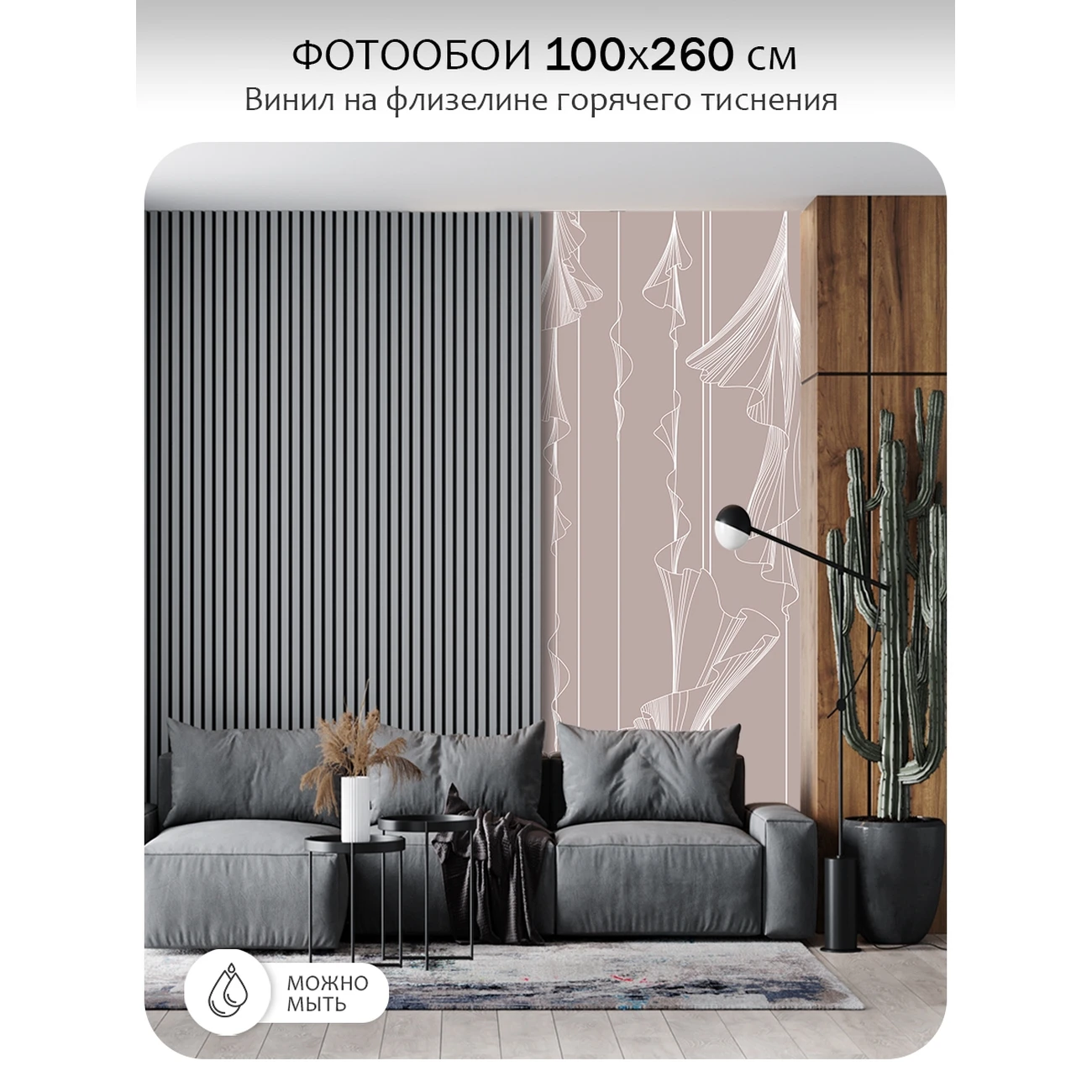 Фотообои рулонные Citydecor Perfect Lines 46 на флизелиновой основе 100x260 см