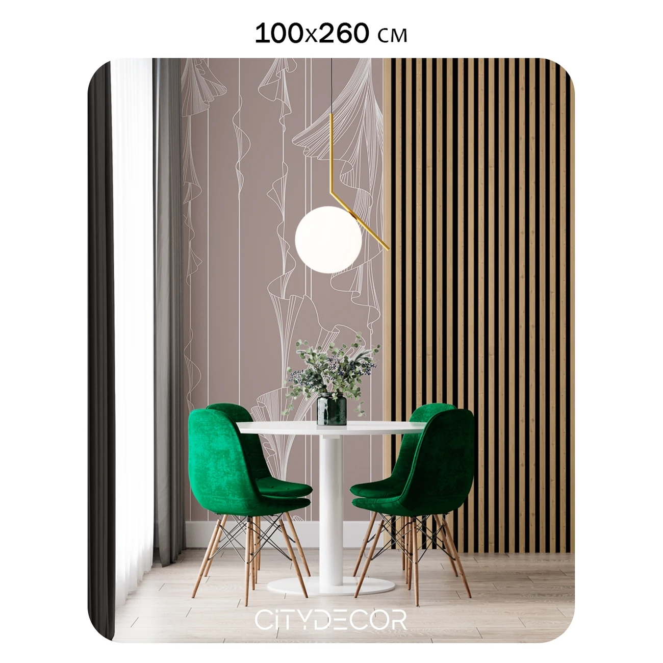 Фотообои рулонные Citydecor Perfect Lines 46 на флизелиновой основе 100x260 см