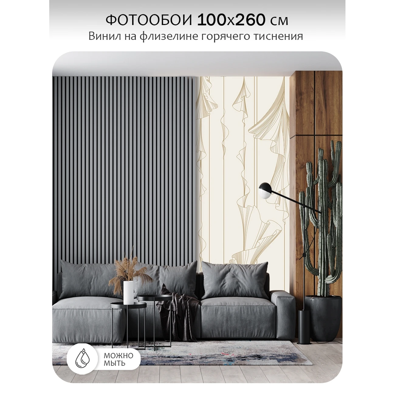 Фотообои рулонные Citydecor Perfect Lines 47 на флизелиновой основе 100x260 см